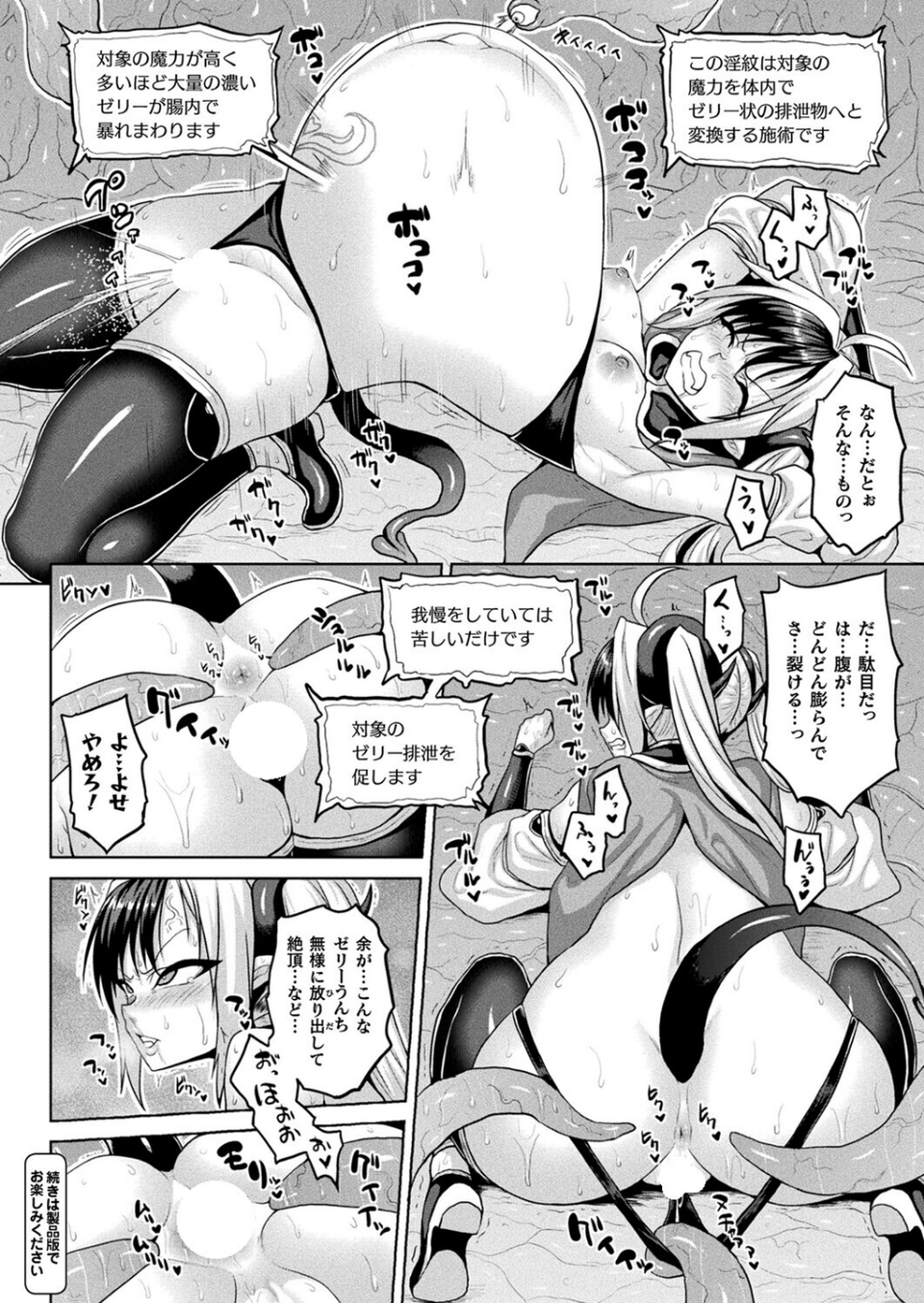 コミックアンリアル Vol.118 44 ページ目