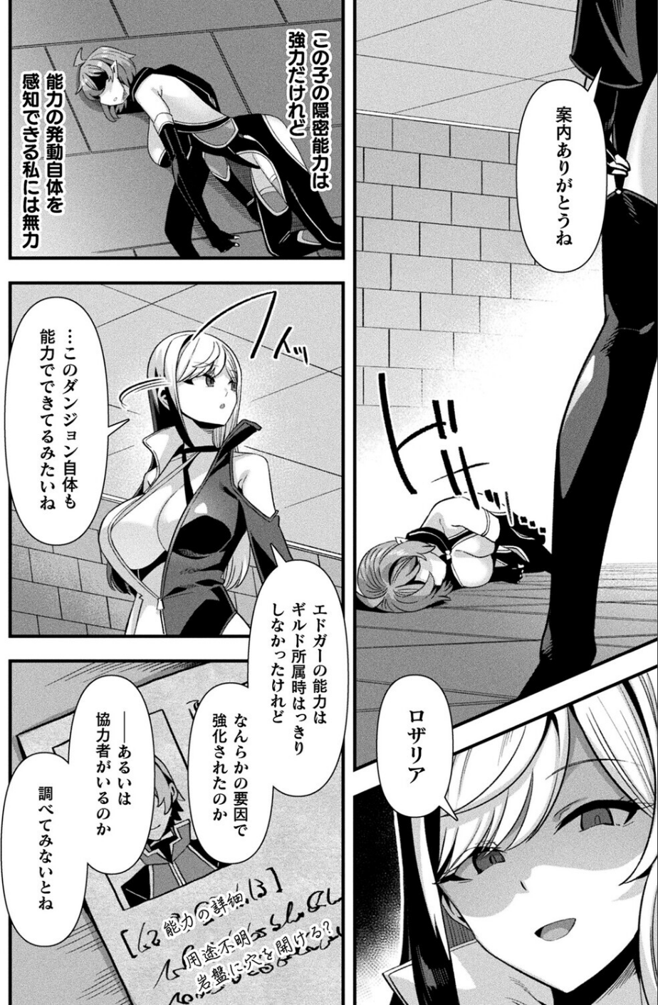コミックアンリアル Vol.118 46 ページ目