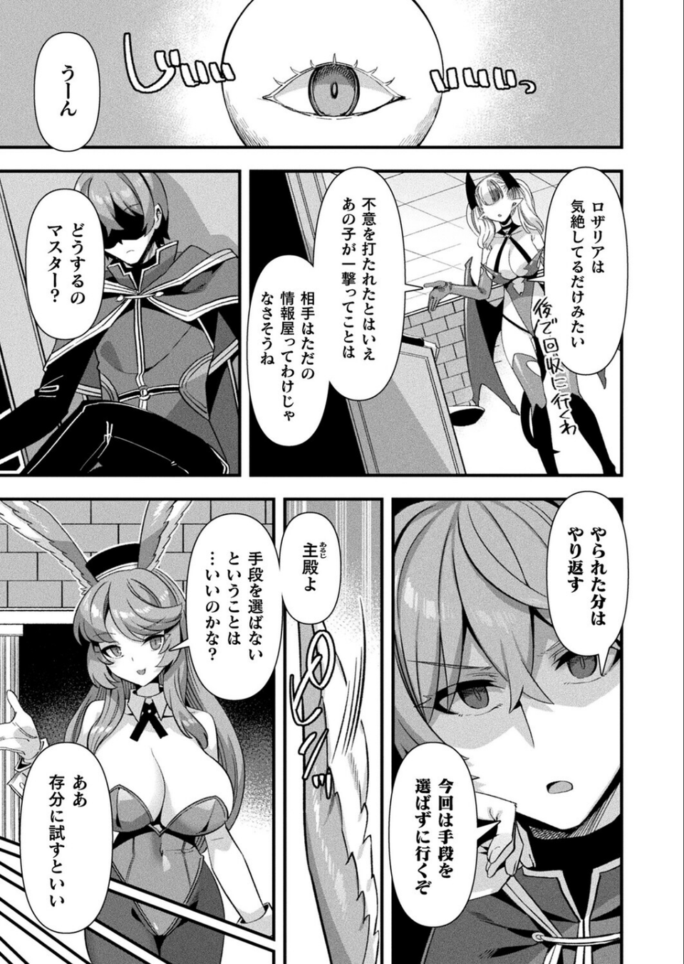 コミックアンリアル Vol.118 47 ページ目
