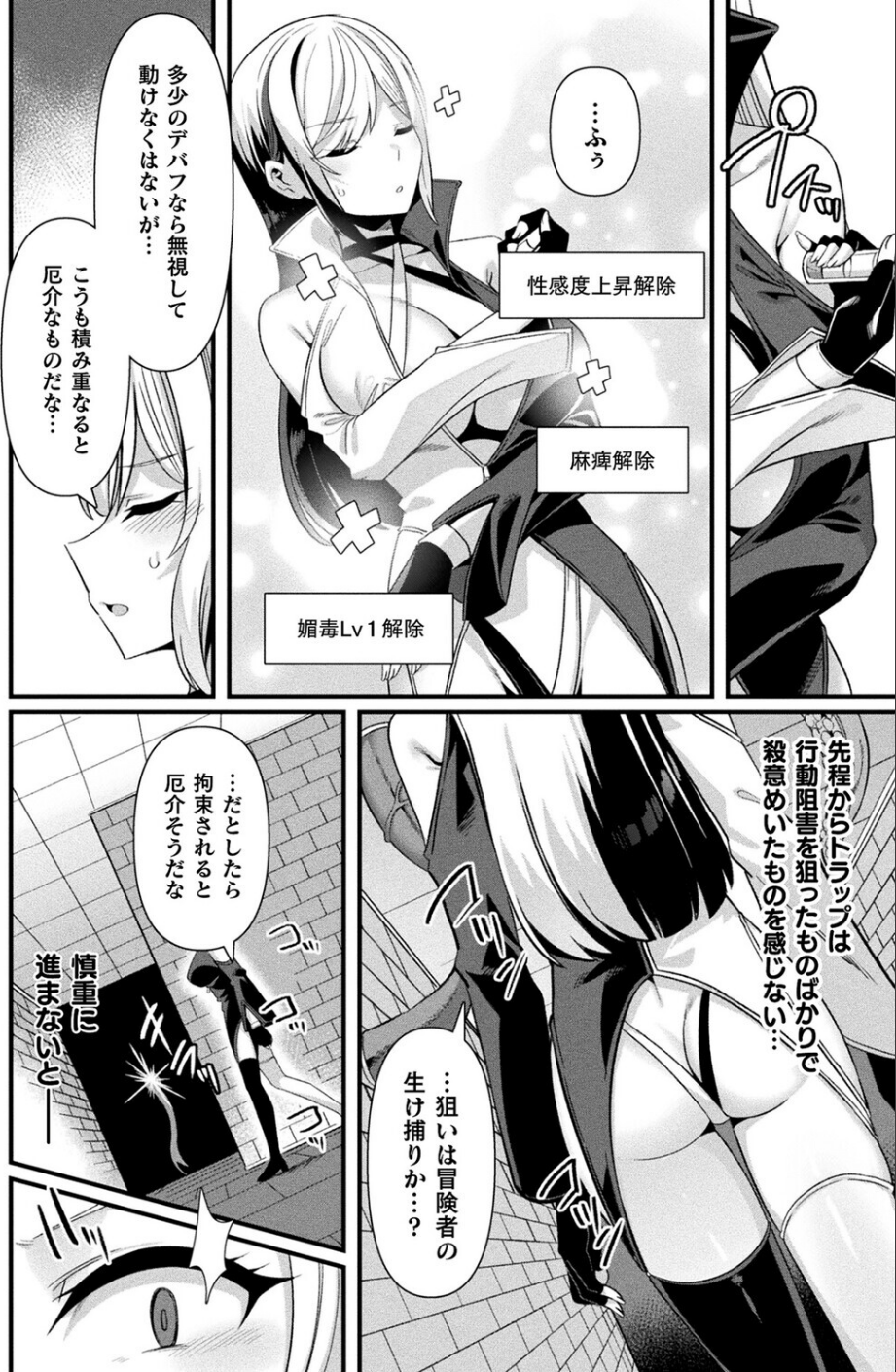 コミックアンリアル Vol.118 48 ページ目