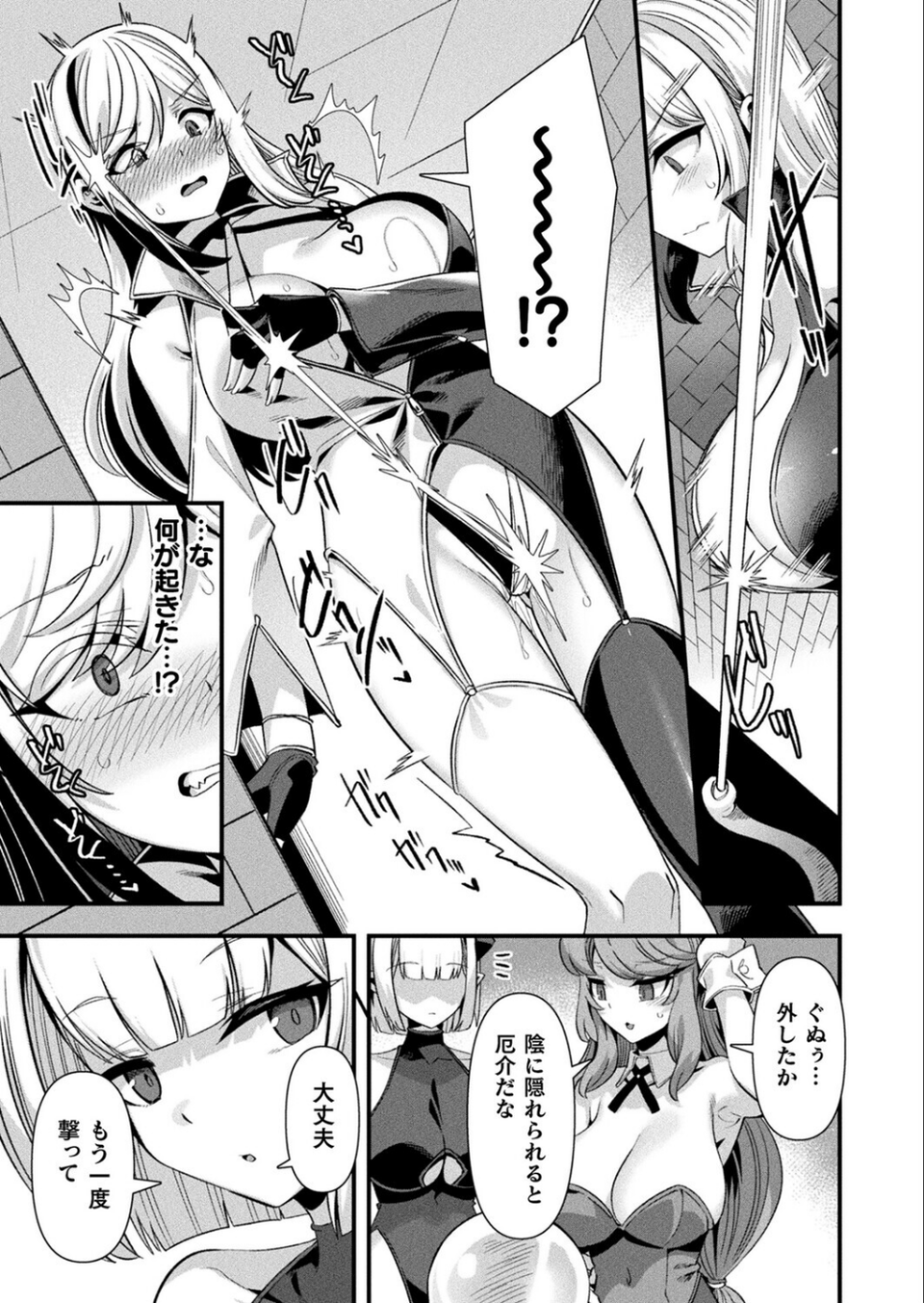 コミックアンリアル Vol.118 49 ページ目