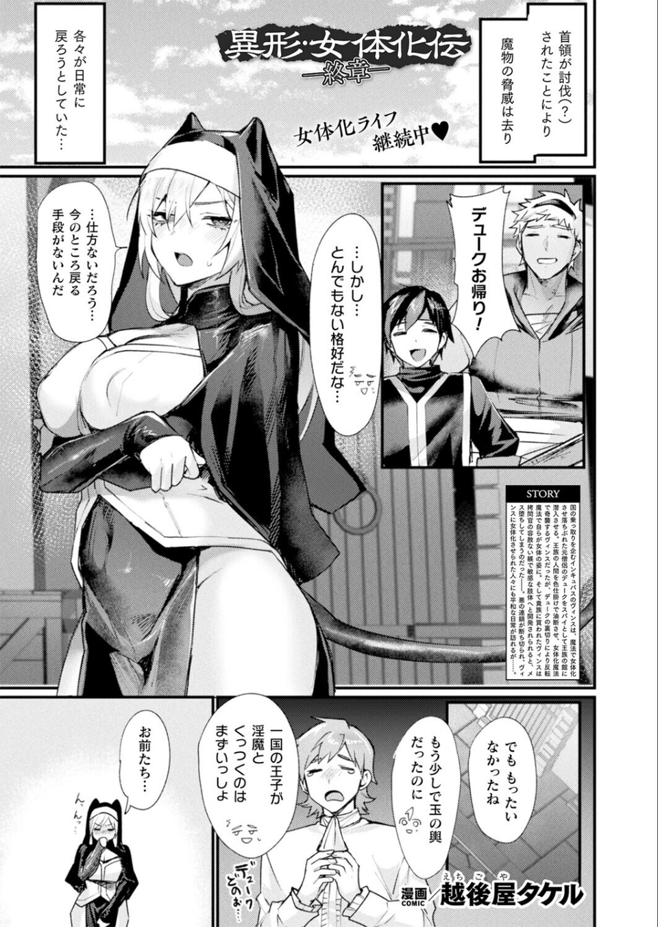 コミックアンリアル Vol.118 55 ページ目
