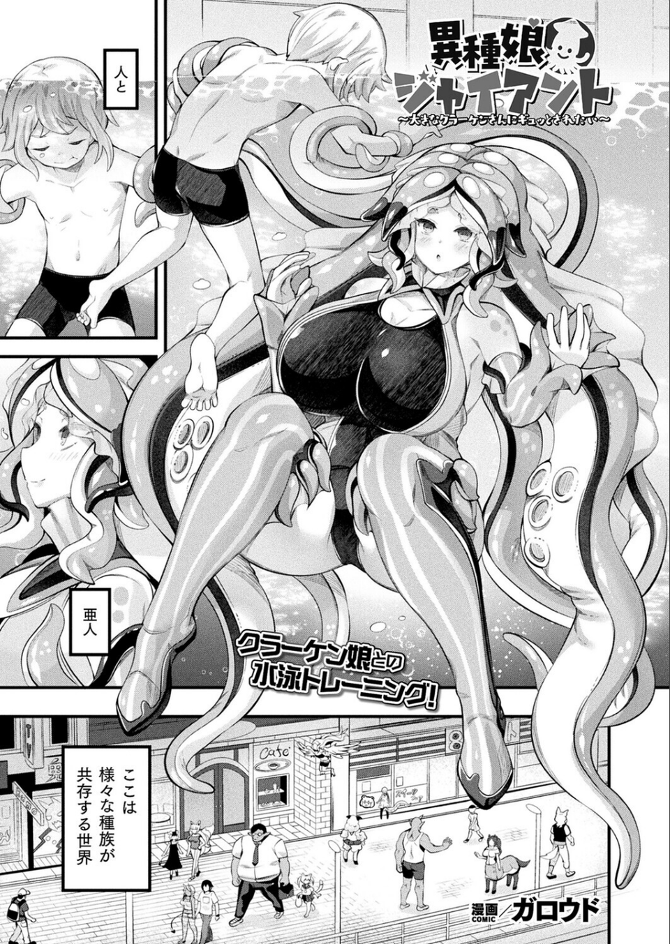 コミックアンリアル Vol.118 67 ページ目