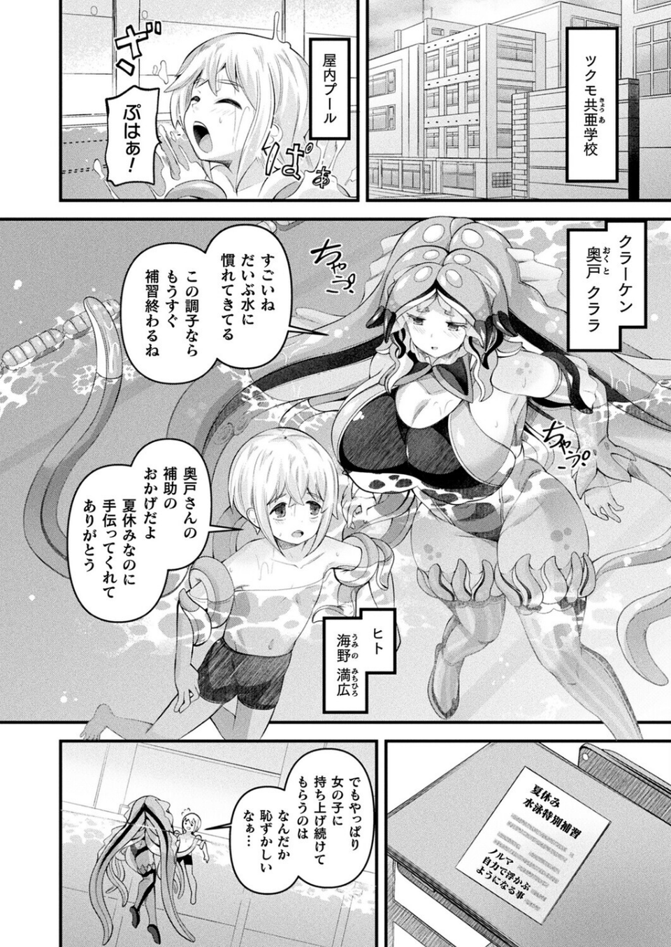 コミックアンリアル Vol.118 68 ページ目
