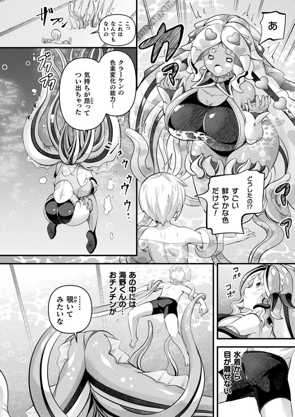 コミックアンリアル Vol.118 70 ページ目