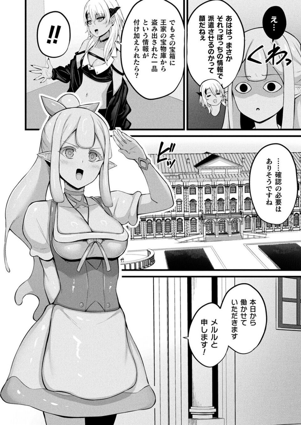 コミックアンリアル Vol.118 78 ページ目