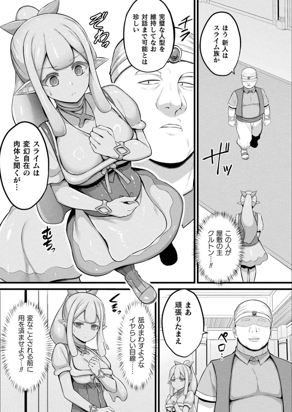 コミックアンリアル Vol.118 79 ページ目