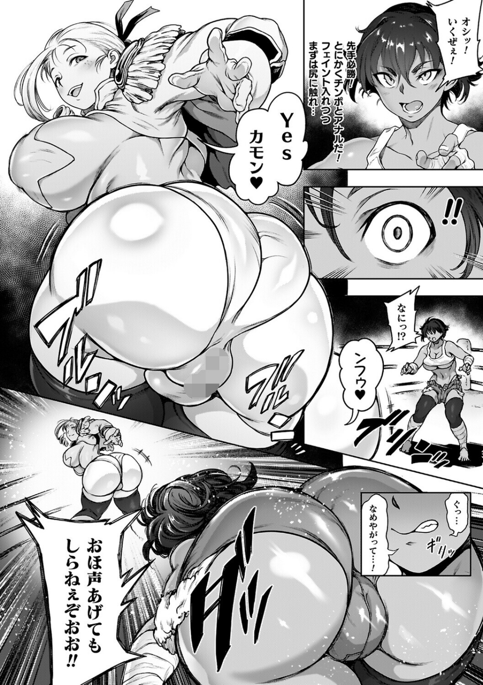 肛逝絶頂!アナルファイターズ!! 6 ページ目
