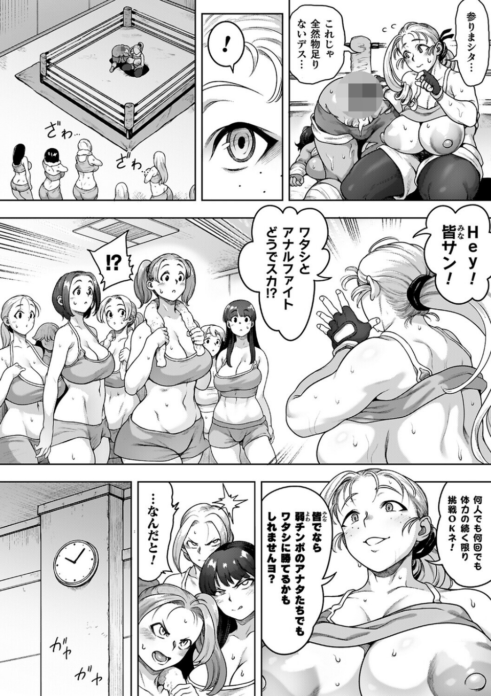 肛逝絶頂!アナルファイターズ!! 29 ページ目