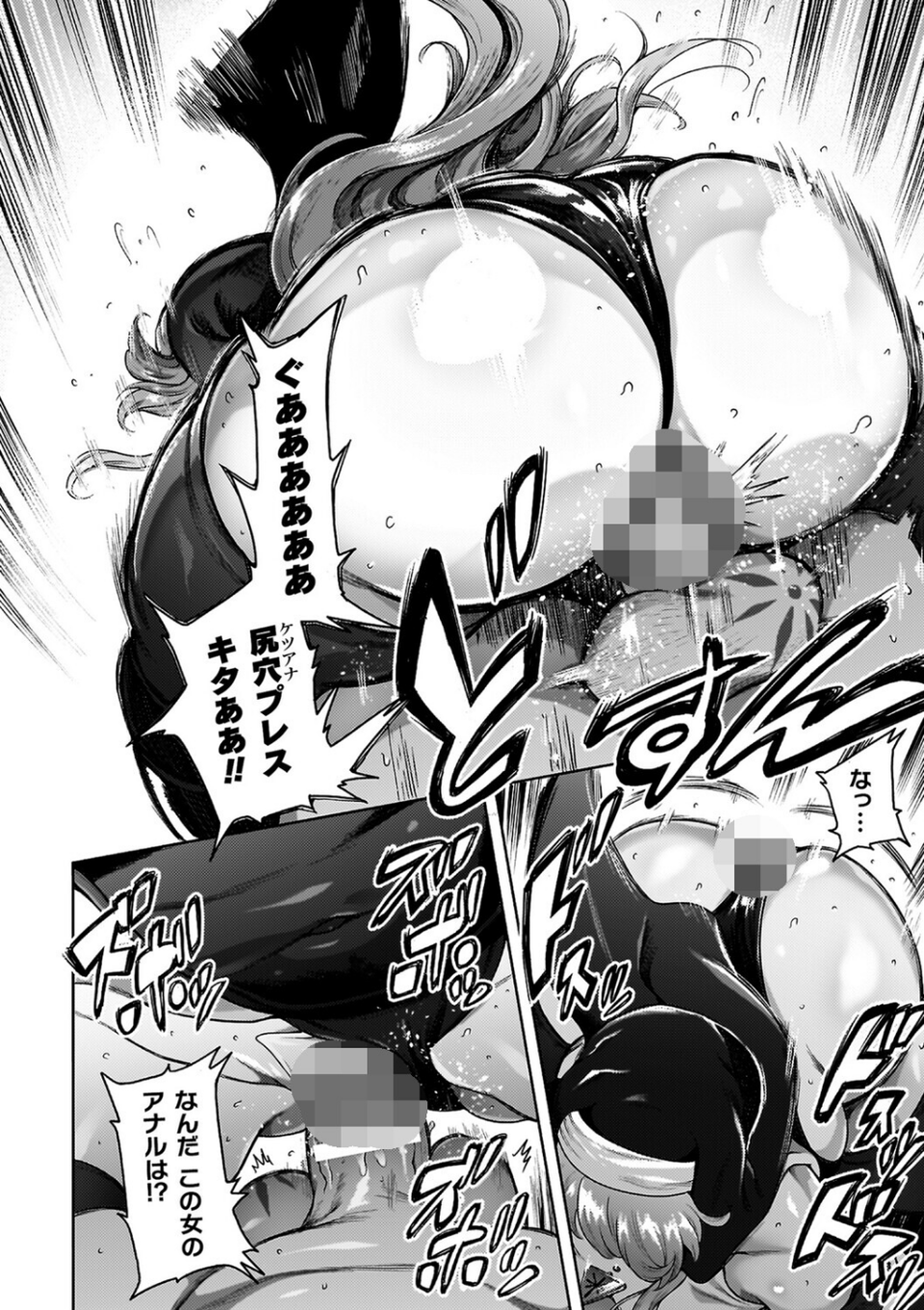 肛逝絶頂!アナルファイターズ!! 38 ページ目