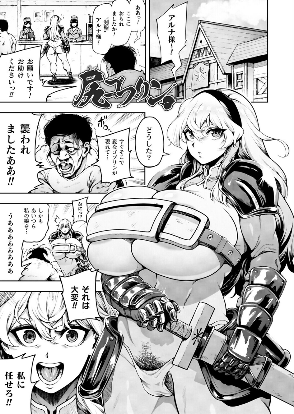 肛逝絶頂!アナルファイターズ!! 65 ページ目