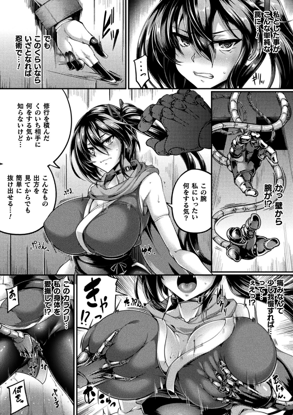くっ殺ヒロインズVol.51 6 ページ目