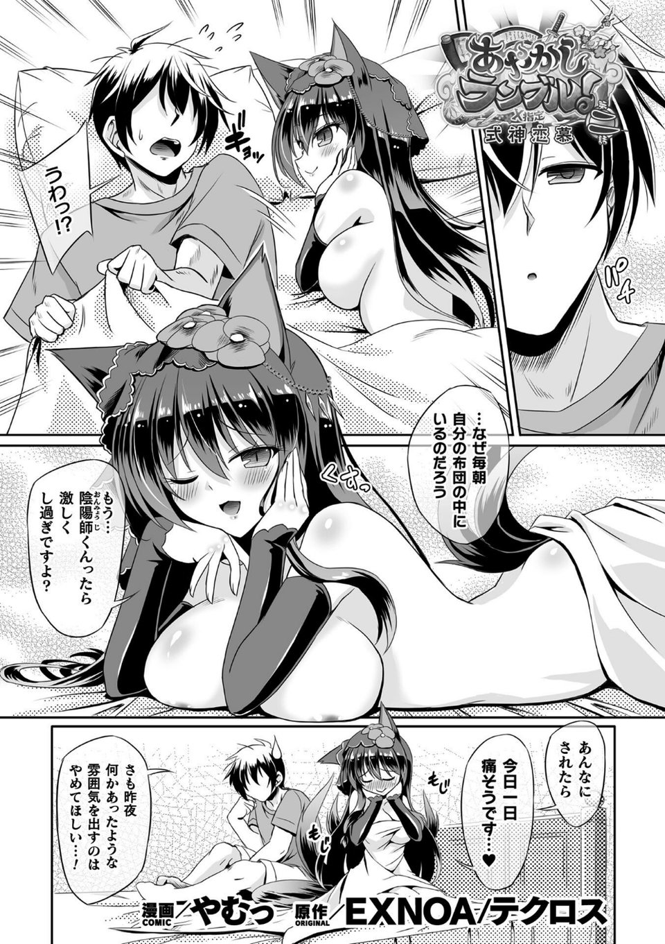 くっ殺ヒロインズVol.51 13 ページ目