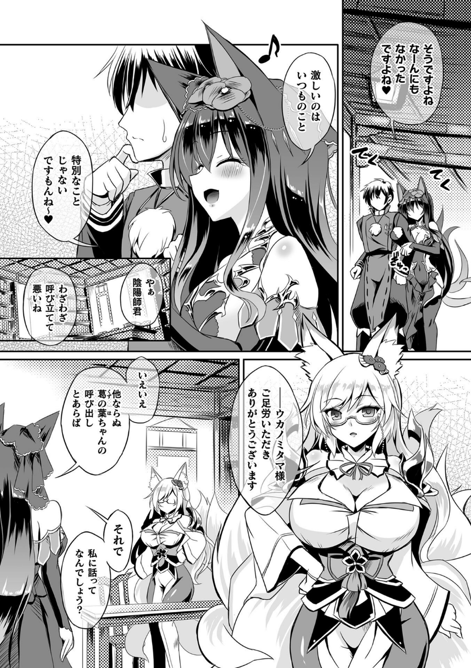 くっ殺ヒロインズVol.51 14 ページ目