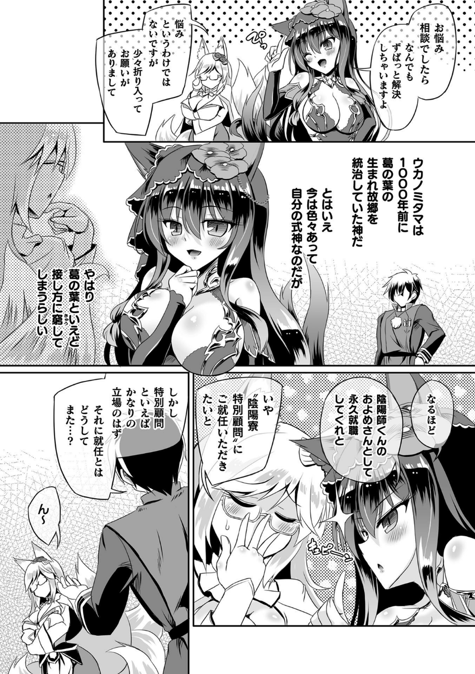 くっ殺ヒロインズVol.51 15 ページ目