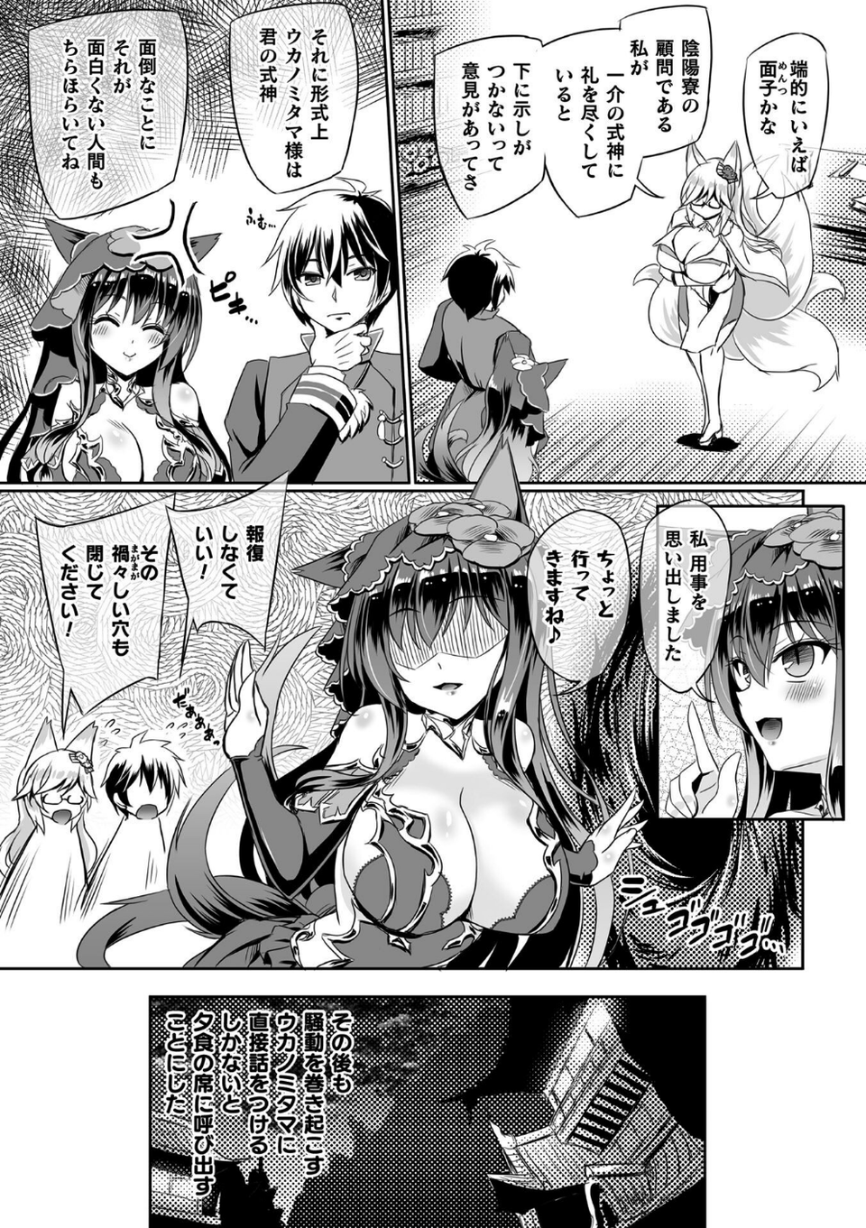 くっ殺ヒロインズVol.51 16 ページ目