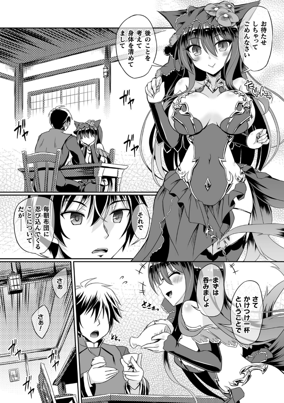 くっ殺ヒロインズVol.51 17 ページ目