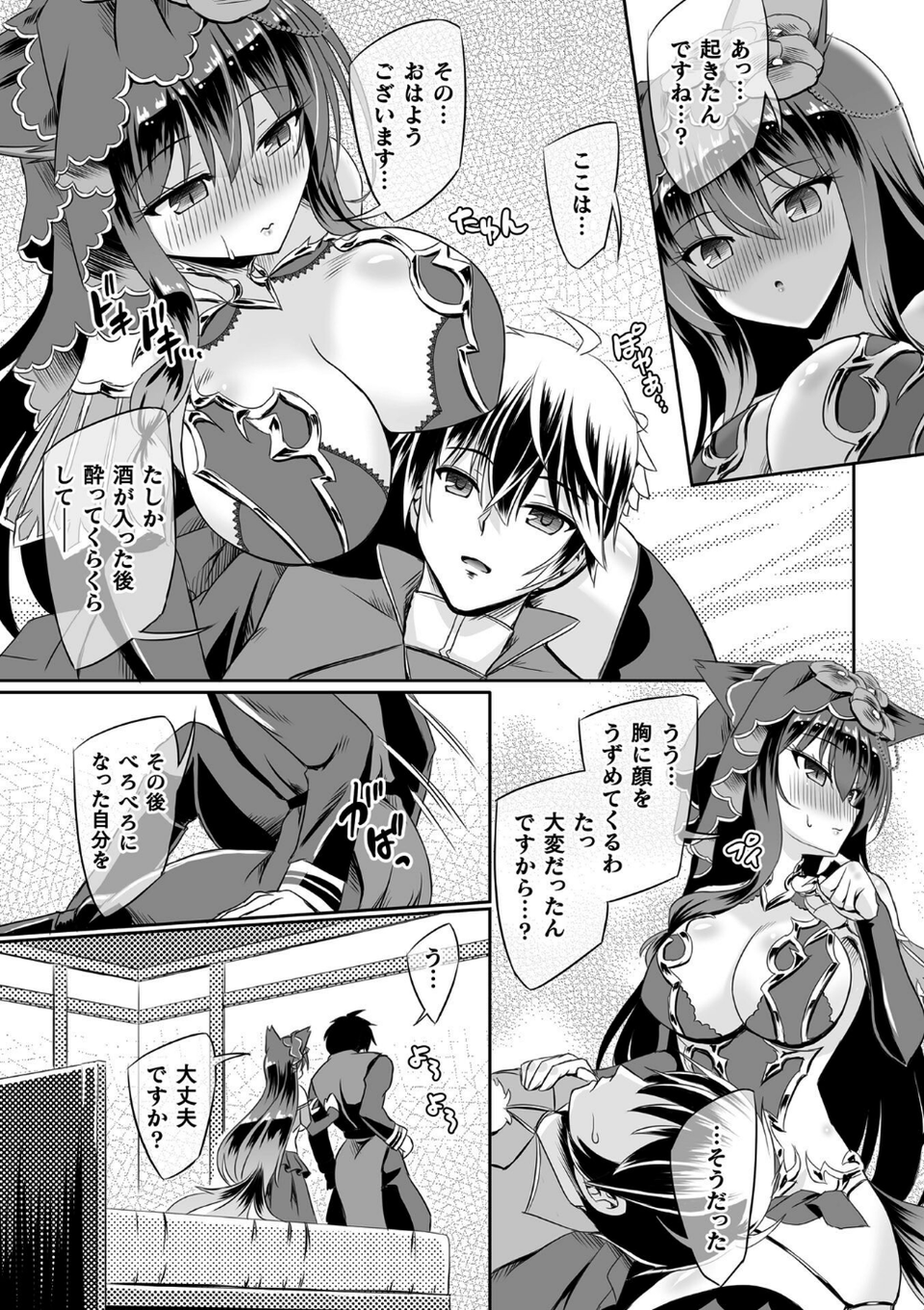 くっ殺ヒロインズVol.51 18 ページ目
