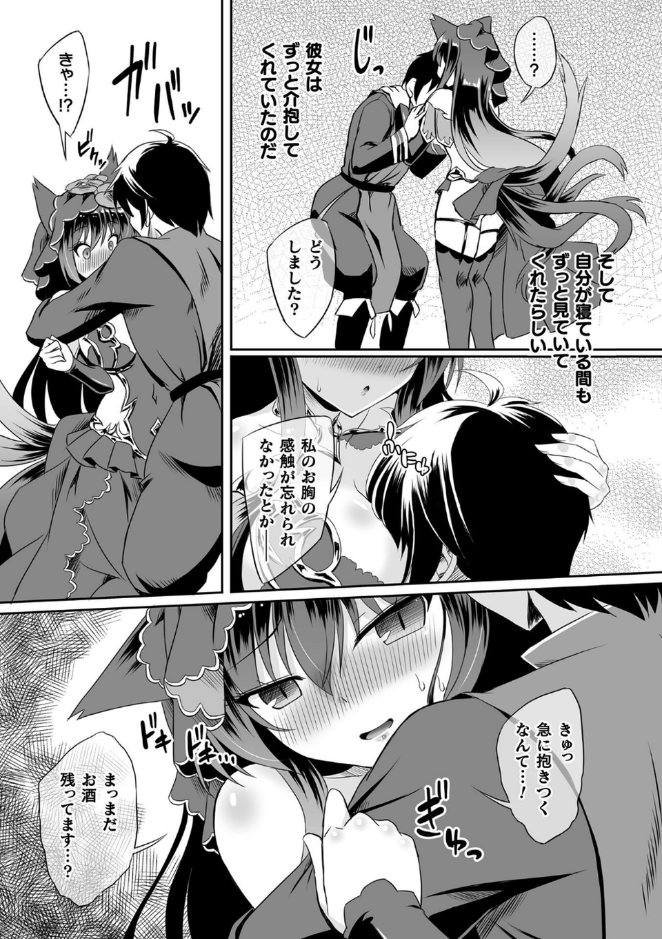 くっ殺ヒロインズVol.51 19 ページ目