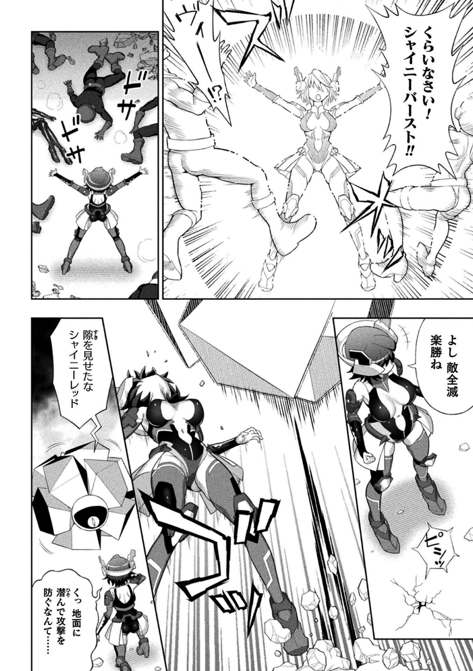 くっ殺ヒロインズVol.51 22 ページ目