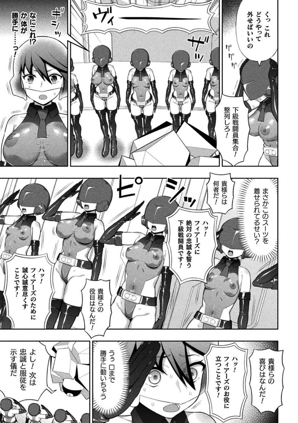 くっ殺ヒロインズVol.51 25 ページ目