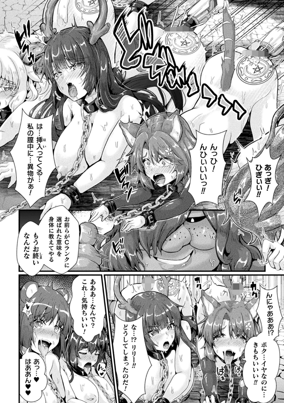くっ殺ヒロインズVol.51 34 ページ目