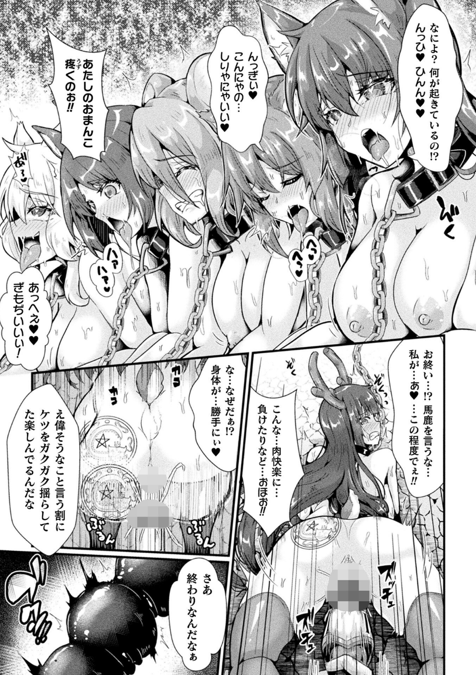 くっ殺ヒロインズVol.51 35 ページ目