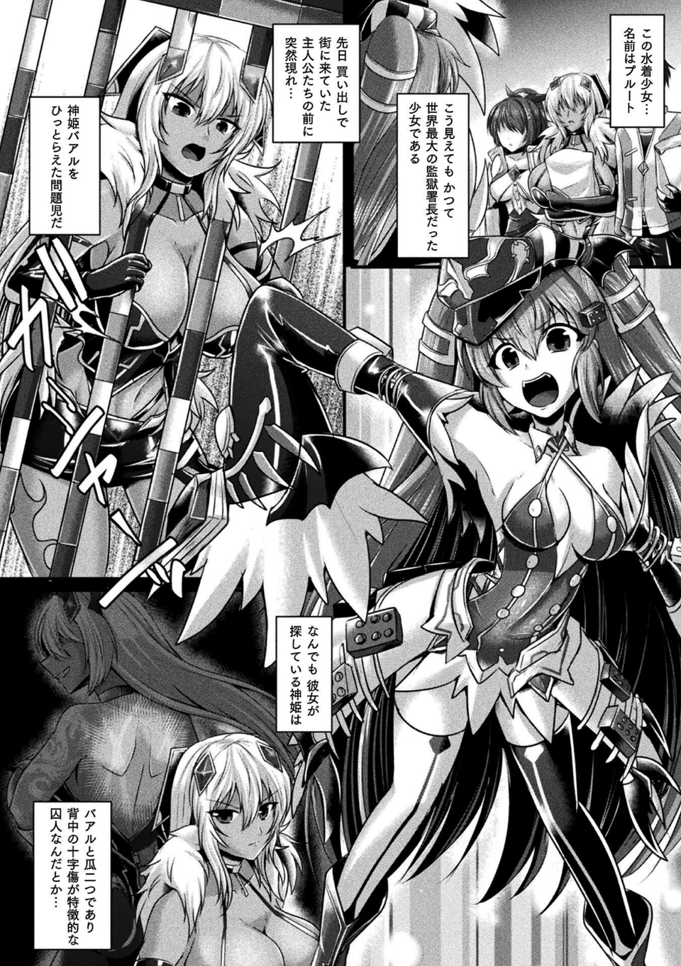 くっ殺ヒロインズVol.51 38 ページ目