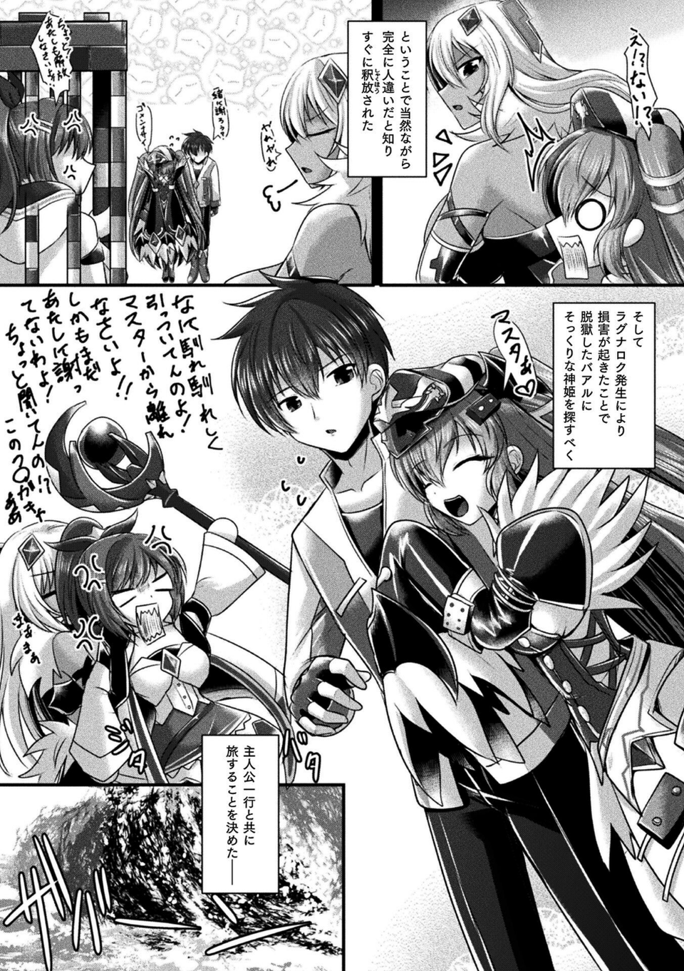 くっ殺ヒロインズVol.51 39 ページ目