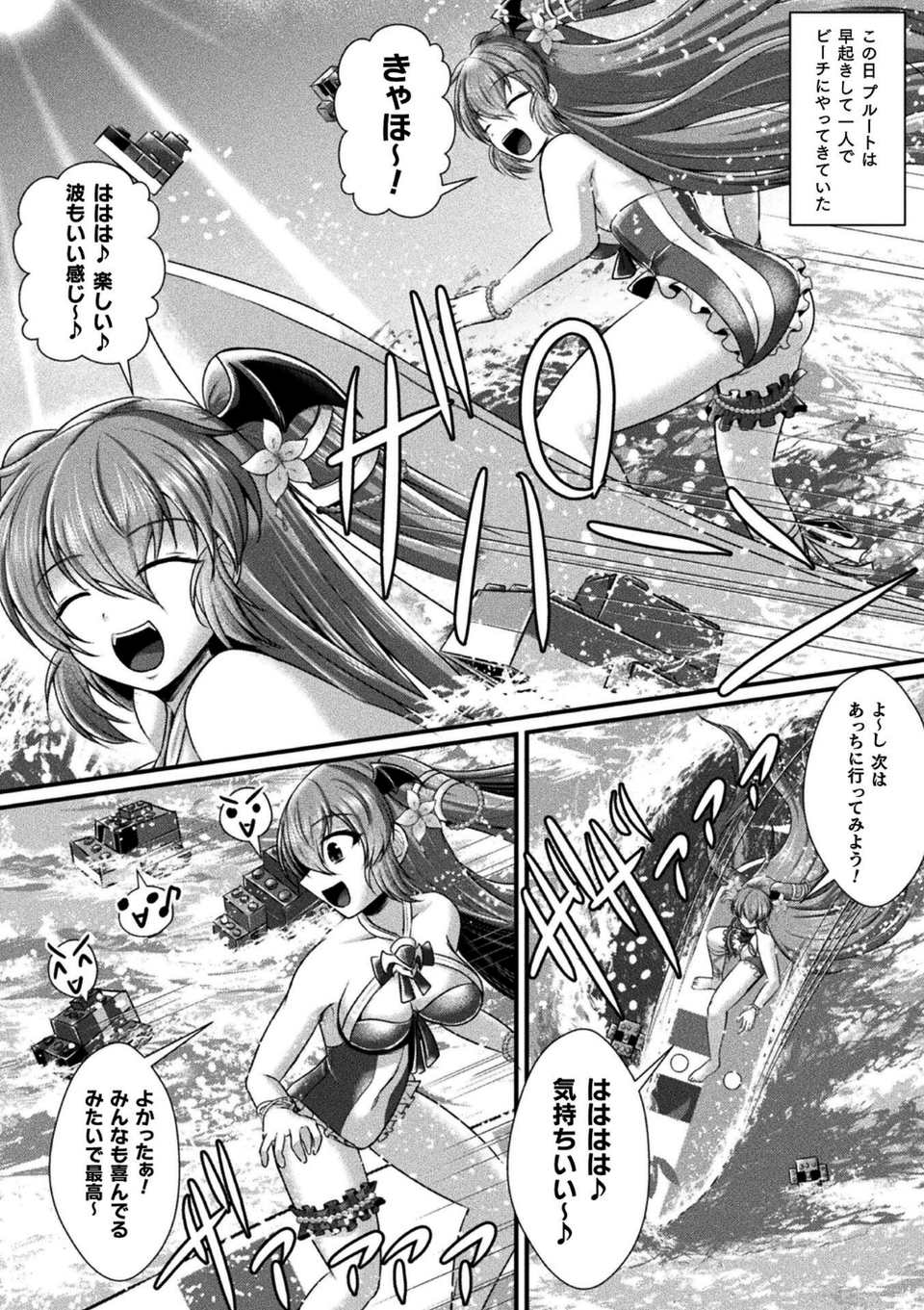 くっ殺ヒロインズVol.51 40 ページ目
