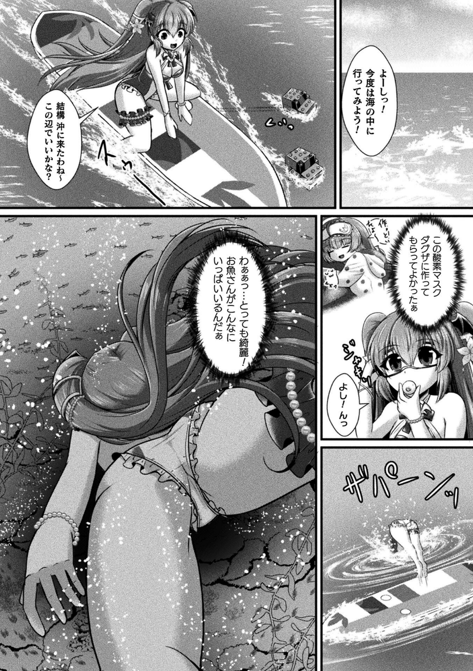 くっ殺ヒロインズVol.51 41 ページ目