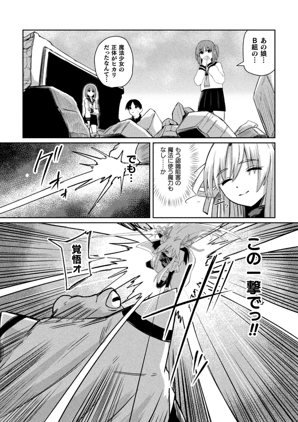 くっ殺ヒロインズVol.51 46 ページ目