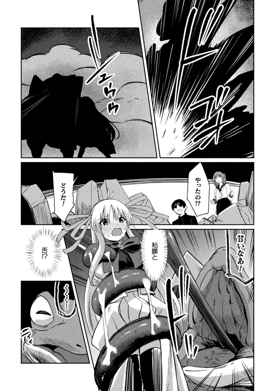 くっ殺ヒロインズVol.51 47 ページ目