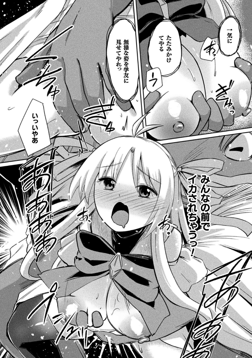くっ殺ヒロインズVol.51 50 ページ目