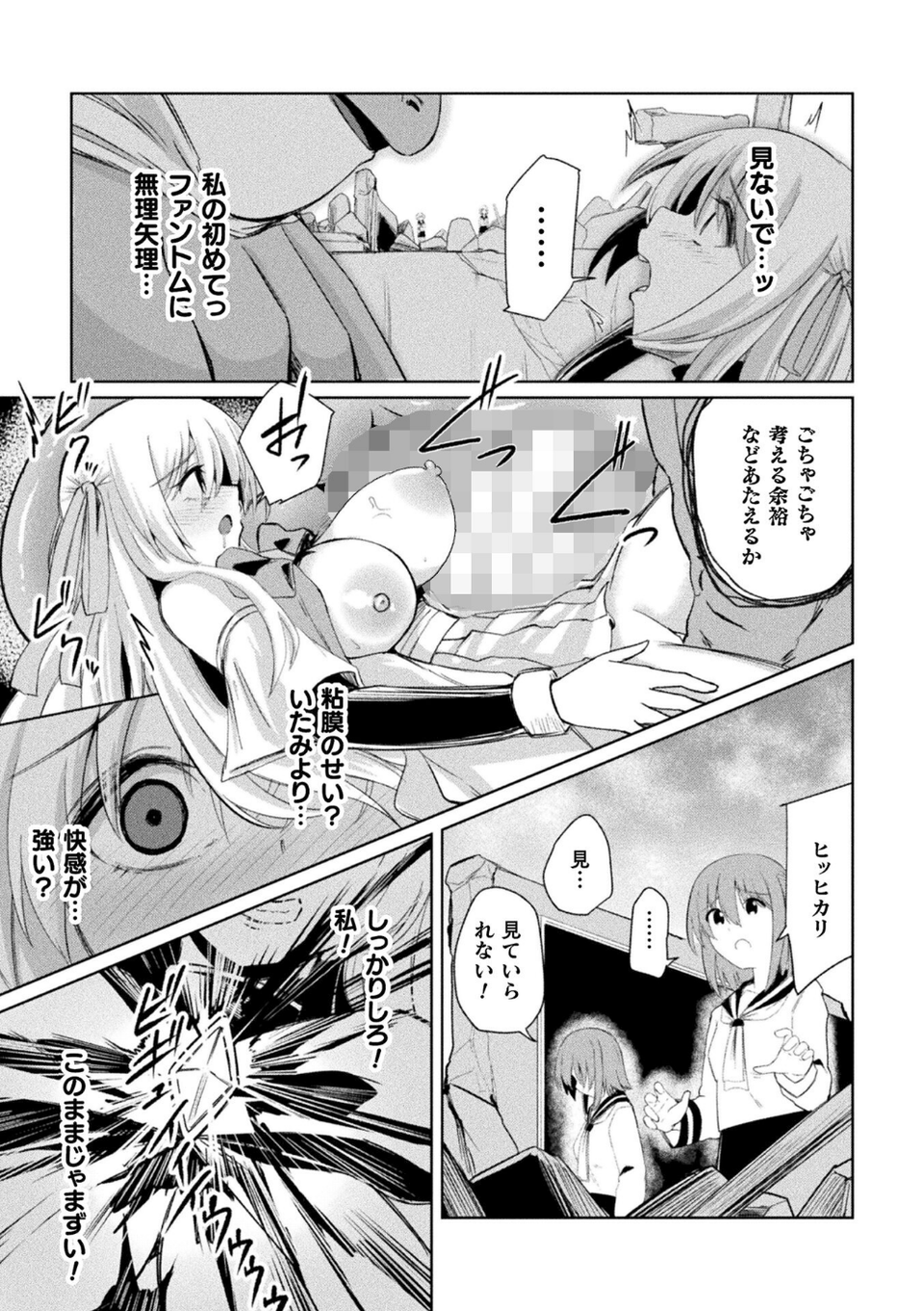 くっ殺ヒロインズVol.51 52 ページ目