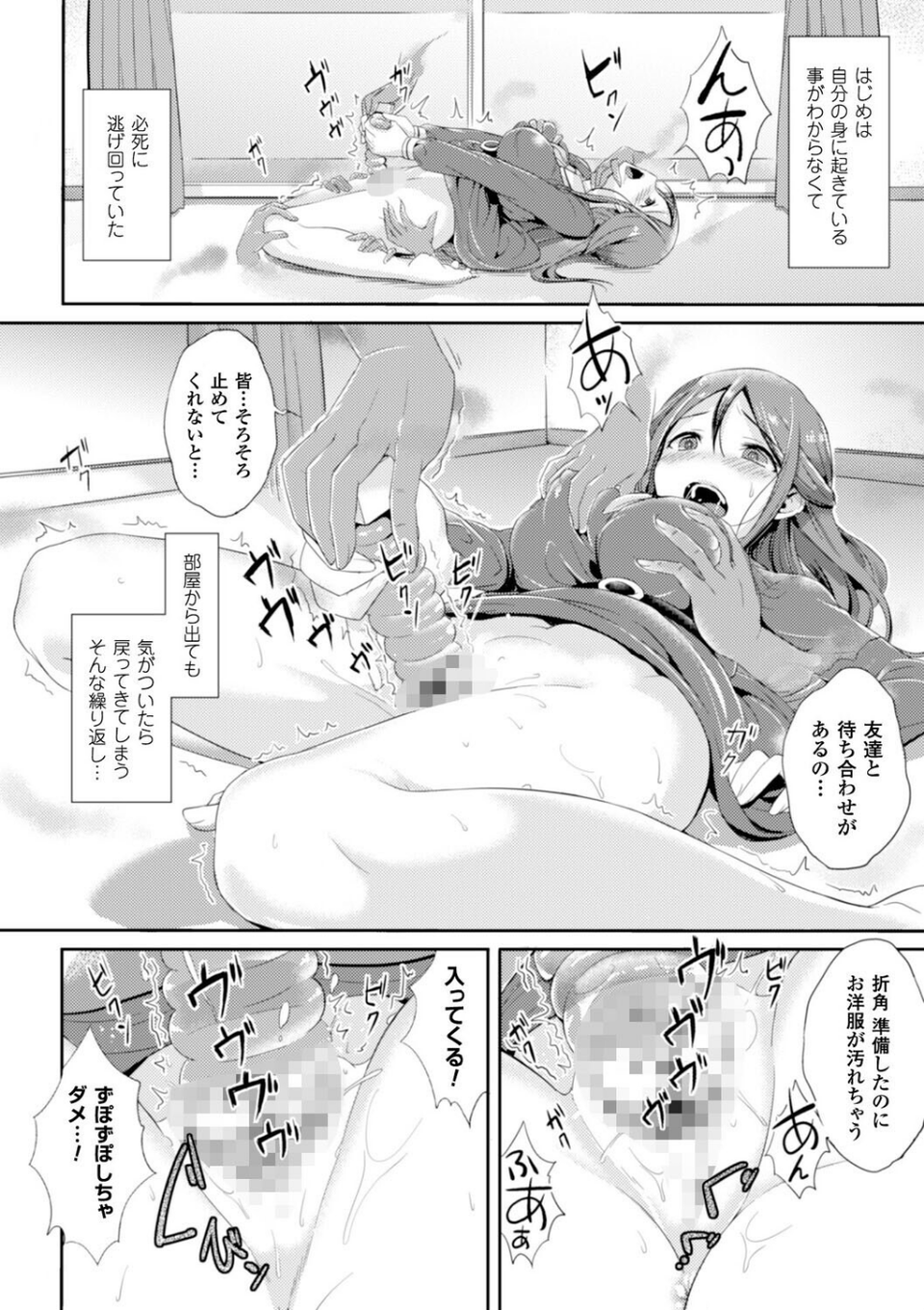since(単話) 2 ページ目