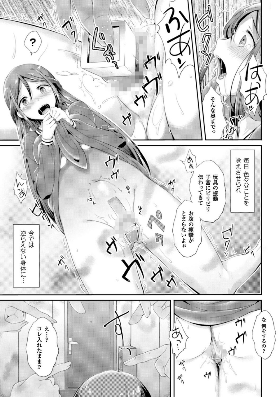 since(単話) 3 ページ目