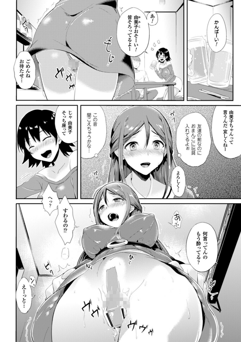 since(単話) 4 ページ目