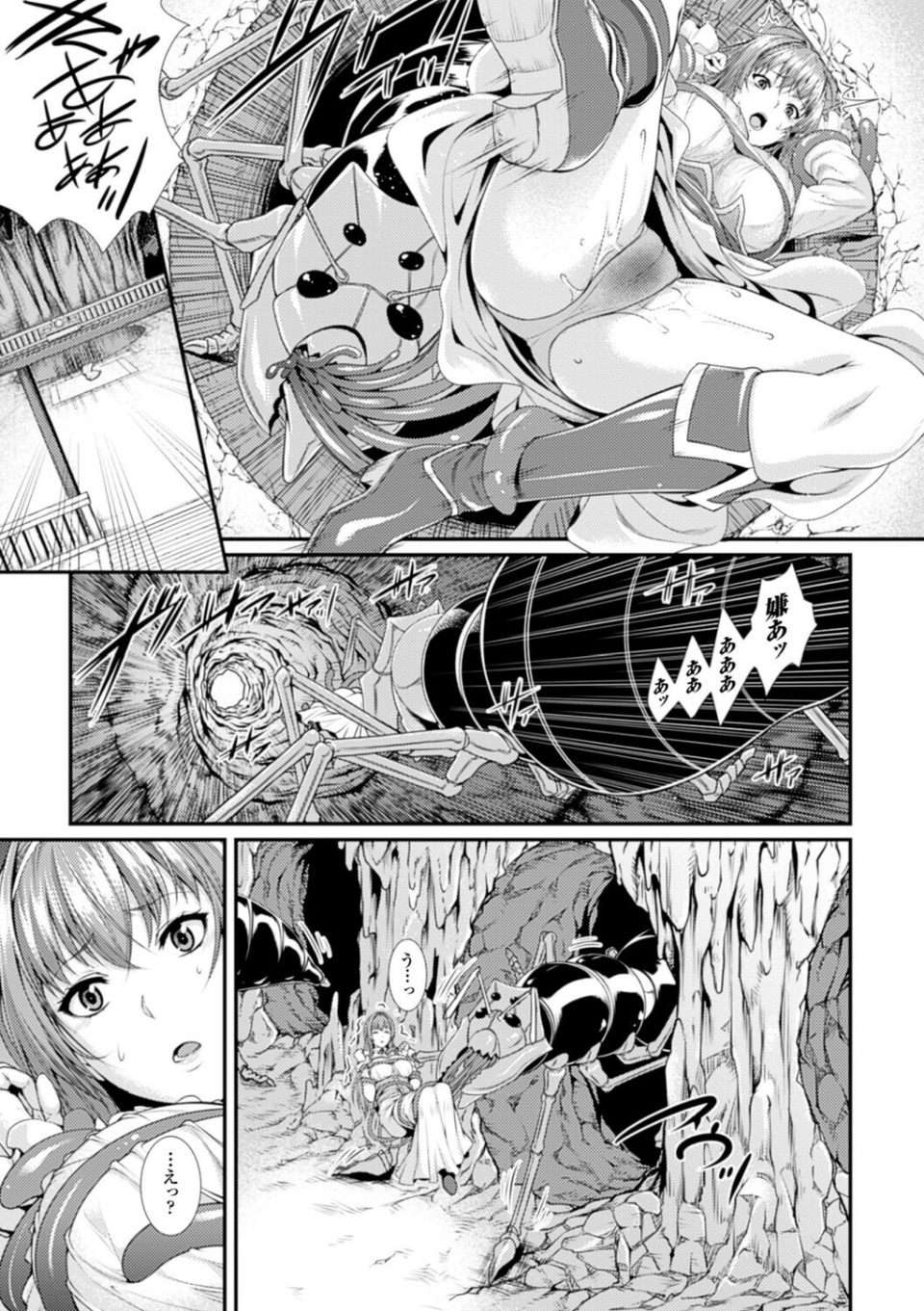 蟻巣（単話） 3 ページ目