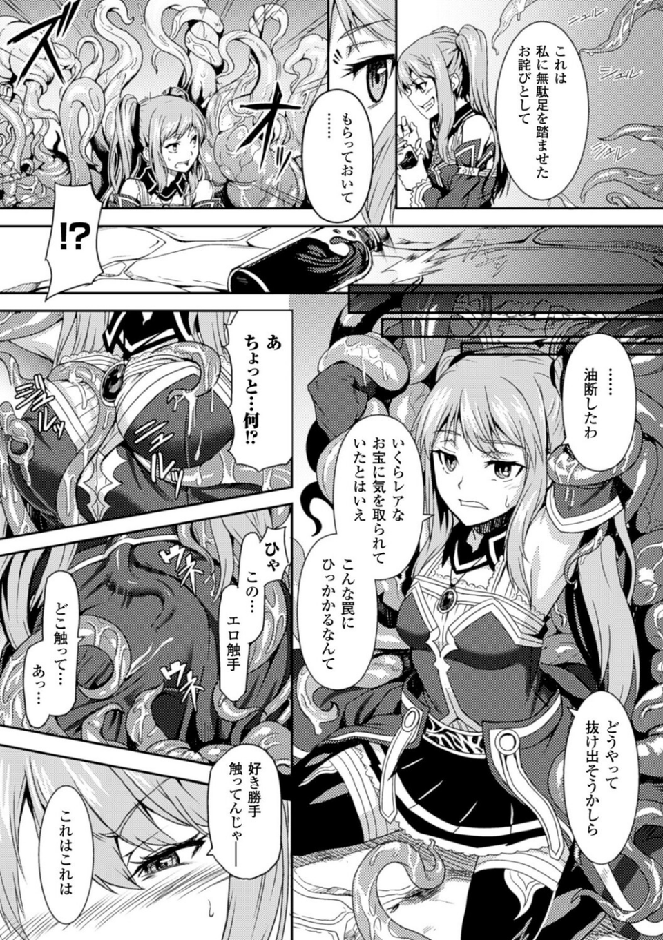 淫核虫（単話） 4 ページ目