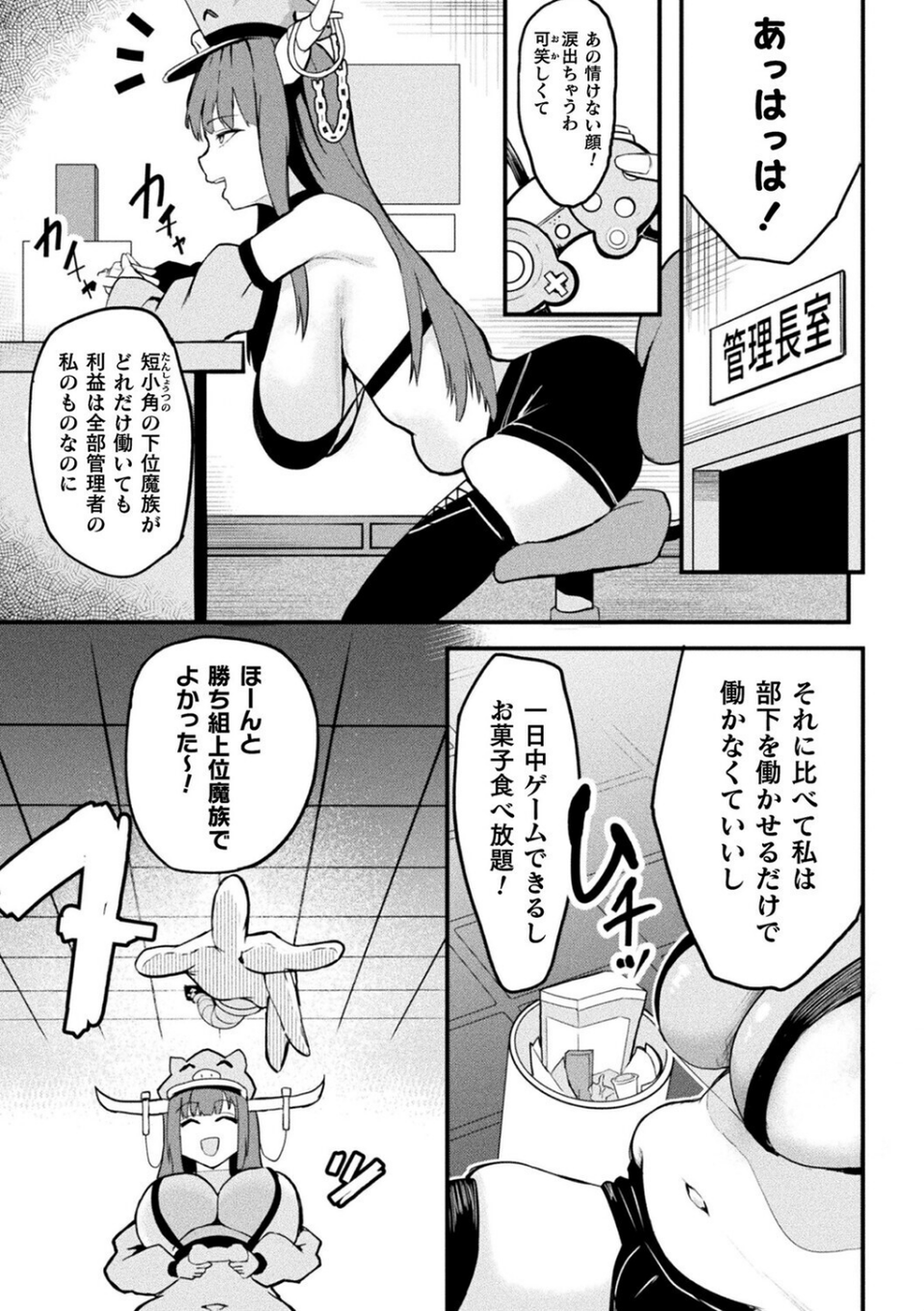 別冊コミックアンリアル 人間牧場編 デジタル版Vol.12 11 ページ目