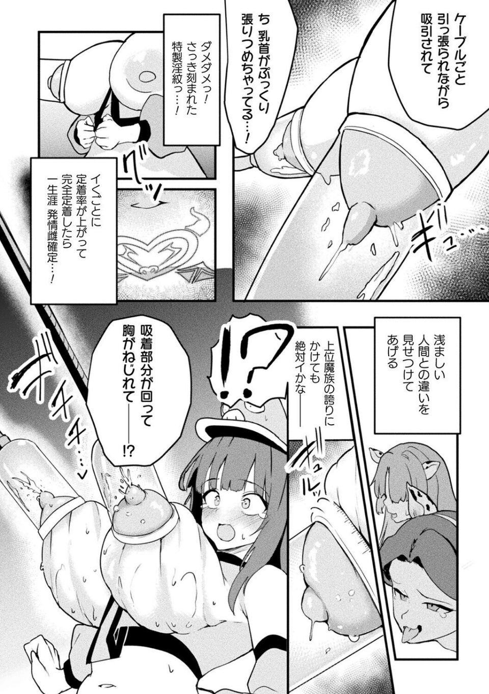 別冊コミックアンリアル 人間牧場編 デジタル版Vol.12 16 ページ目