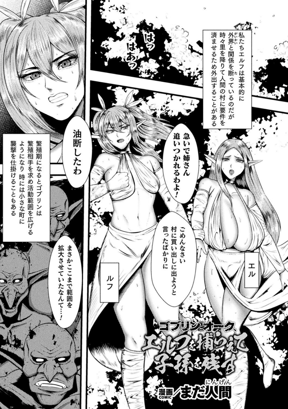 別冊コミックアンリアル 人間牧場編 デジタル版Vol.12 19 ページ目