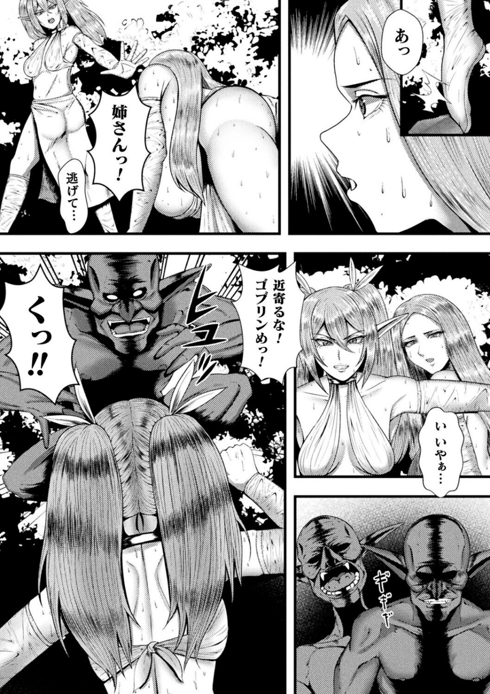 別冊コミックアンリアル 人間牧場編 デジタル版Vol.12 20 ページ目