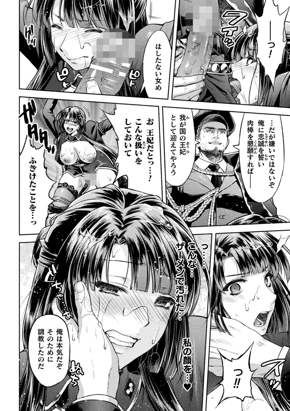 くっ殺ヒロインズVol.52 4 ページ目