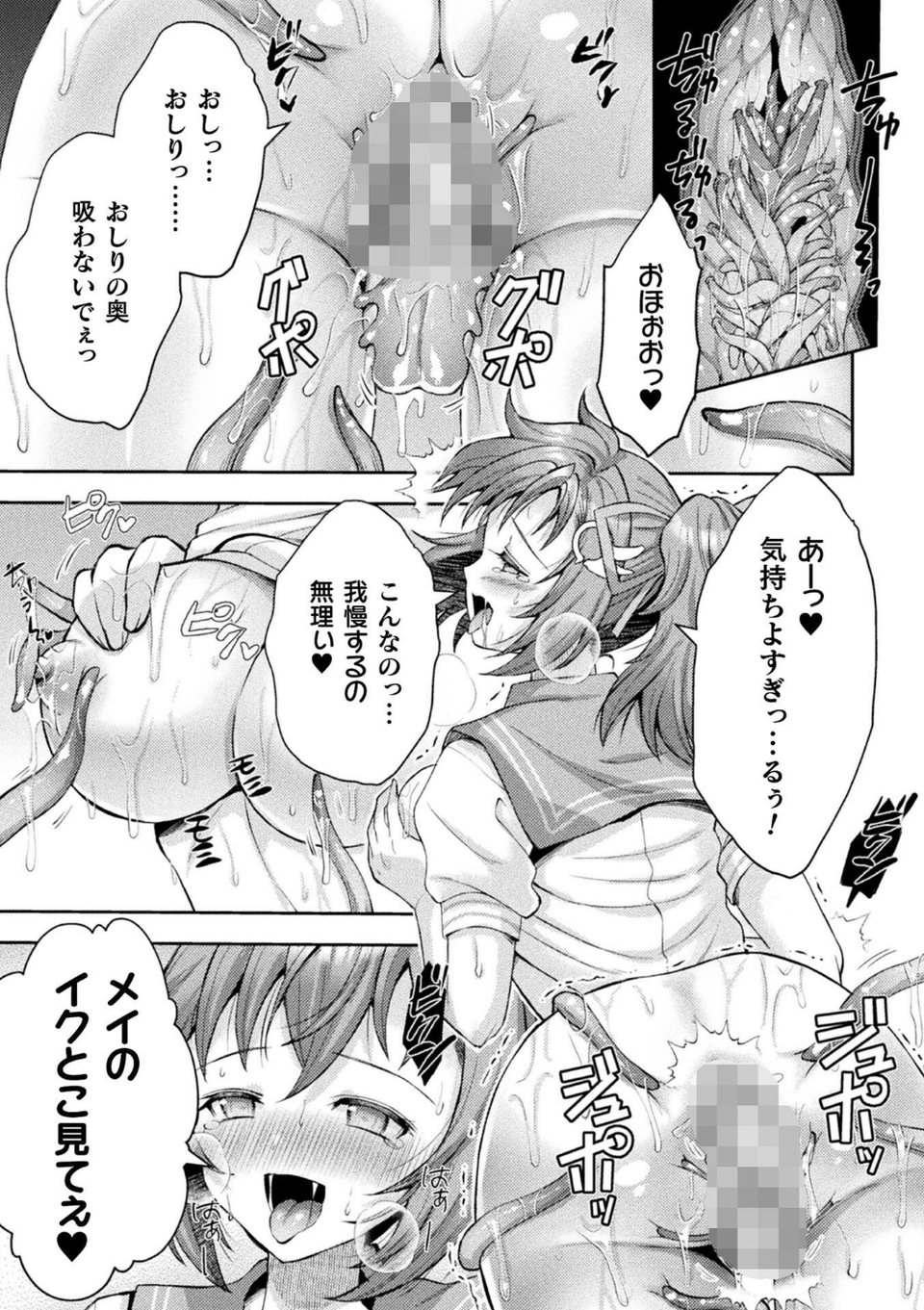 くっ殺ヒロインズVol.52 13 ページ目