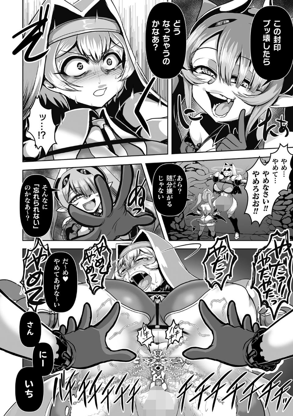 くっ殺ヒロインズVol.52 16 ページ目