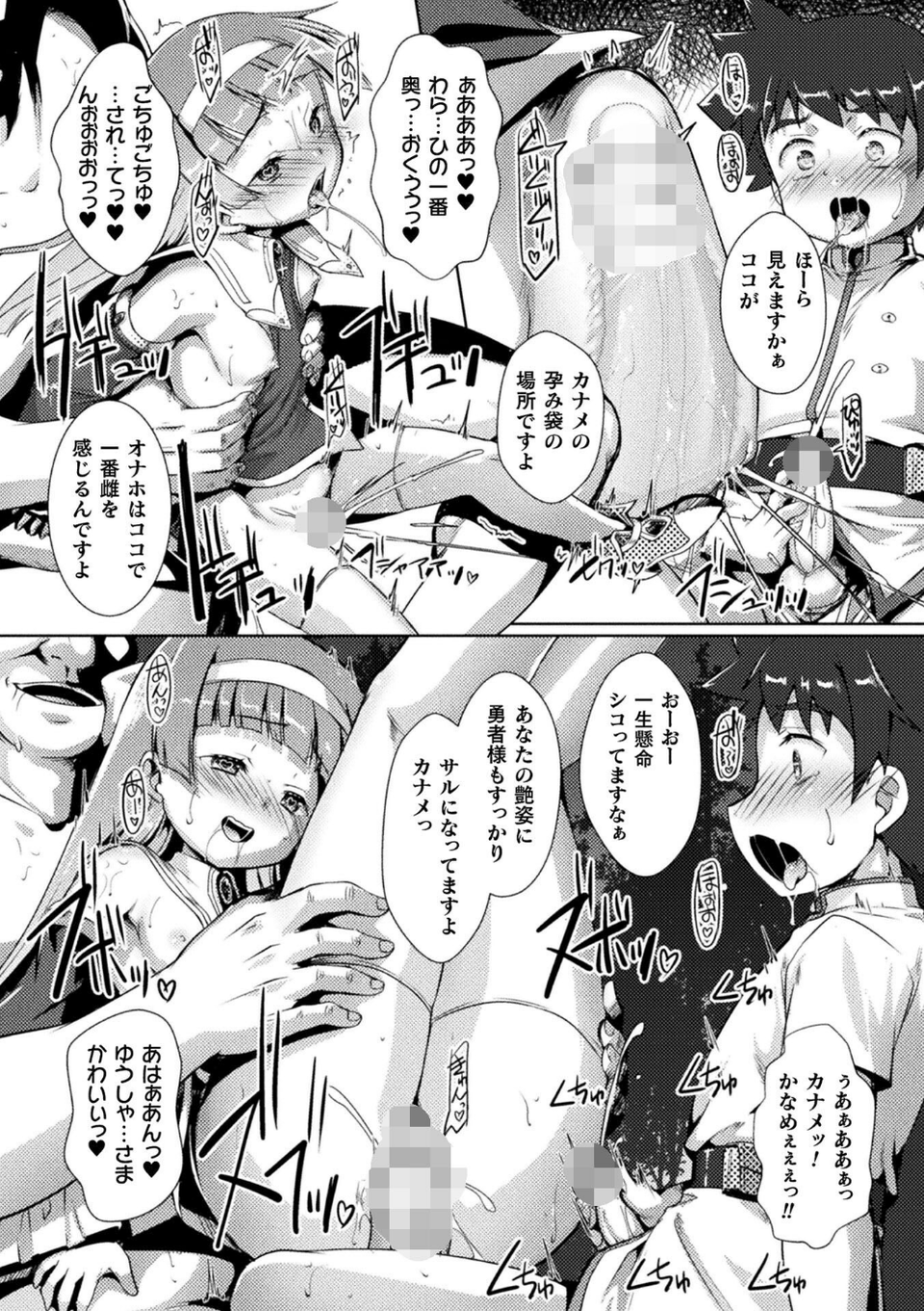 くっ殺ヒロインズVol.52 26 ページ目