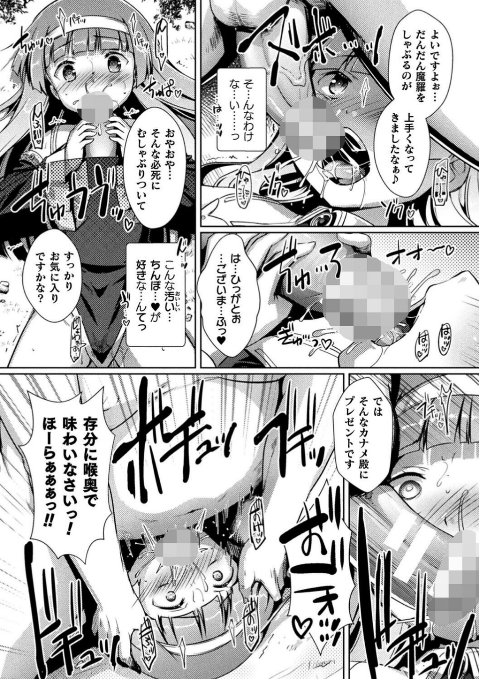 「＊さいみんのゆびわ をてにいれた！」【単話】（単話） 2 ページ目