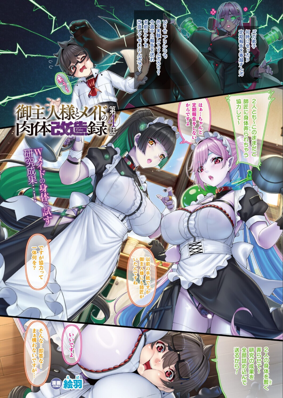 コミックアンリアル Vol.119 3 ページ目